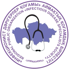 Общество врачей инфекционистов